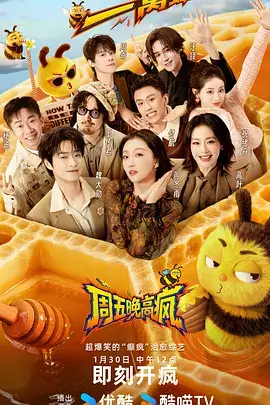 春日限定剧组综艺在线观看